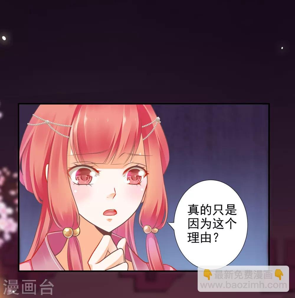 第70话 一生一世护着你