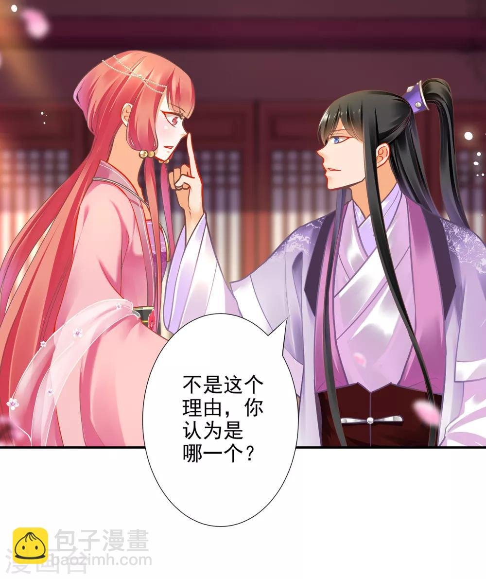 第70话 一生一世护着你