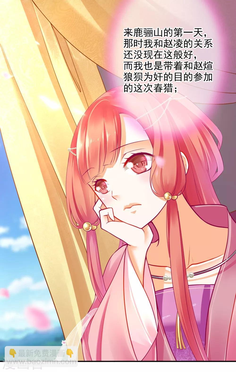 第71话 想娶三嫂？