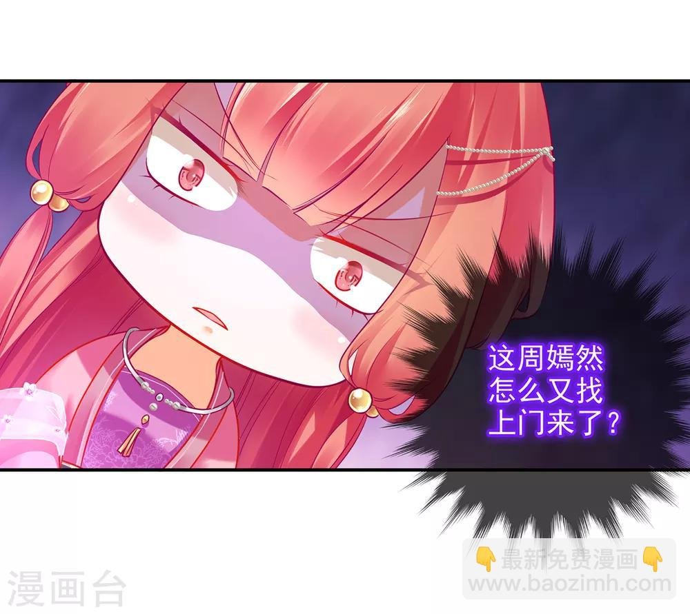 第71话 想娶三嫂？