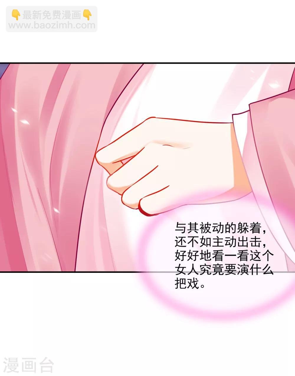 第71话 想娶三嫂？