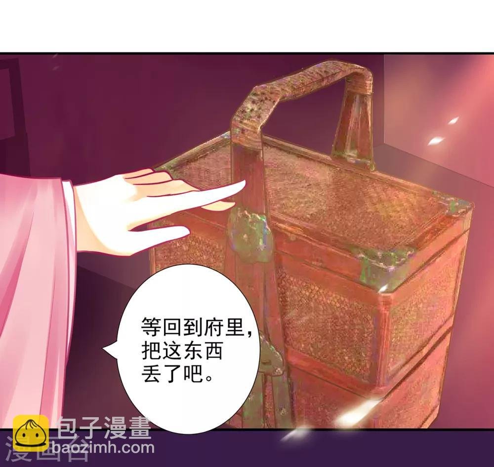 第71话 想娶三嫂？