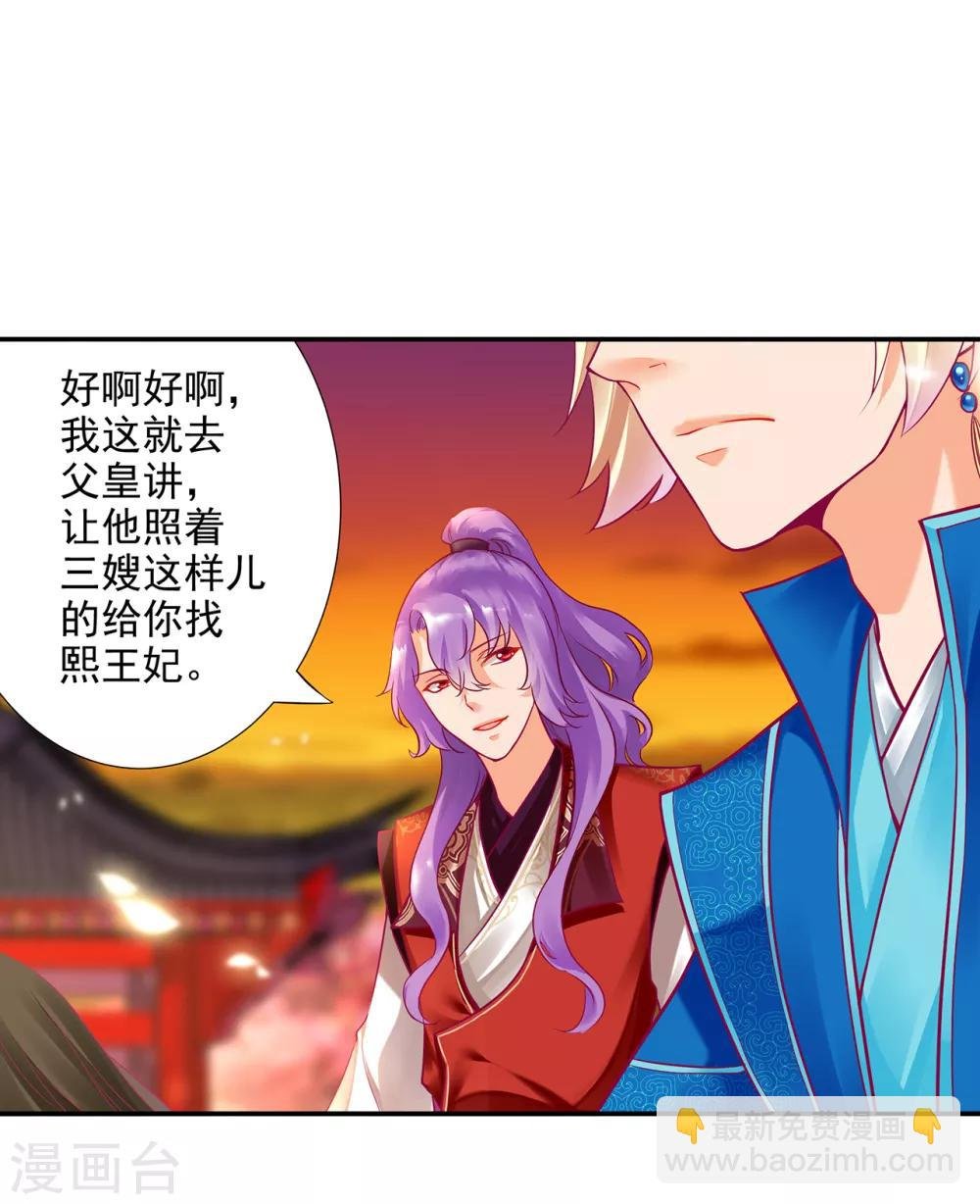 第72话 被盯上了