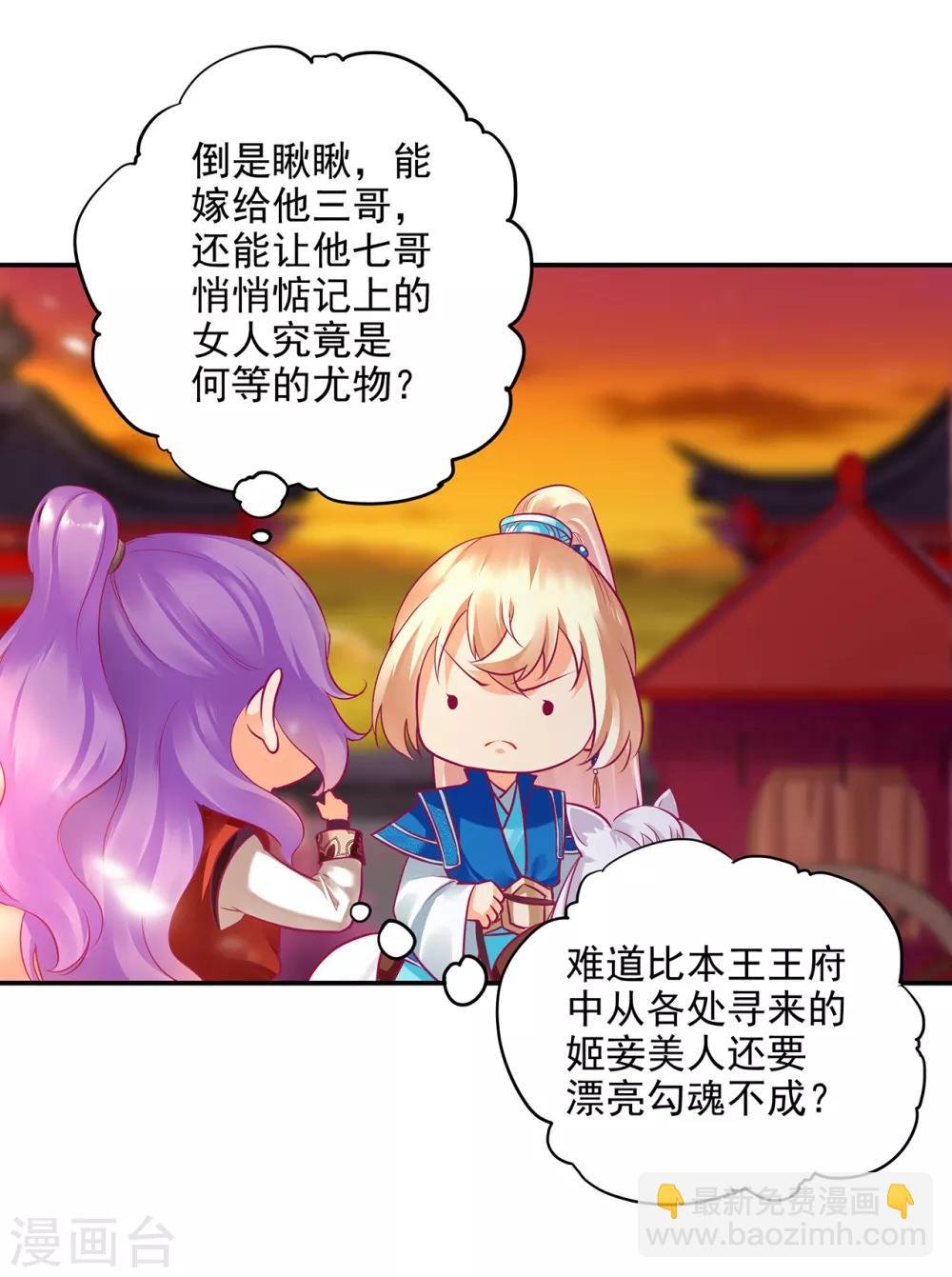 第72话 被盯上了