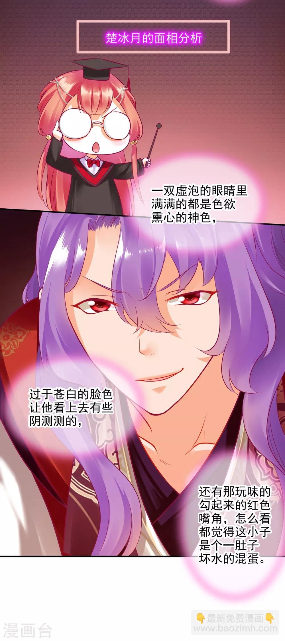 第72话 被盯上了