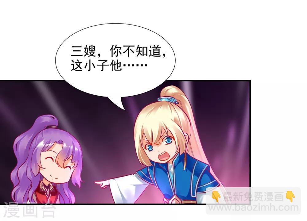 第72话 被盯上了