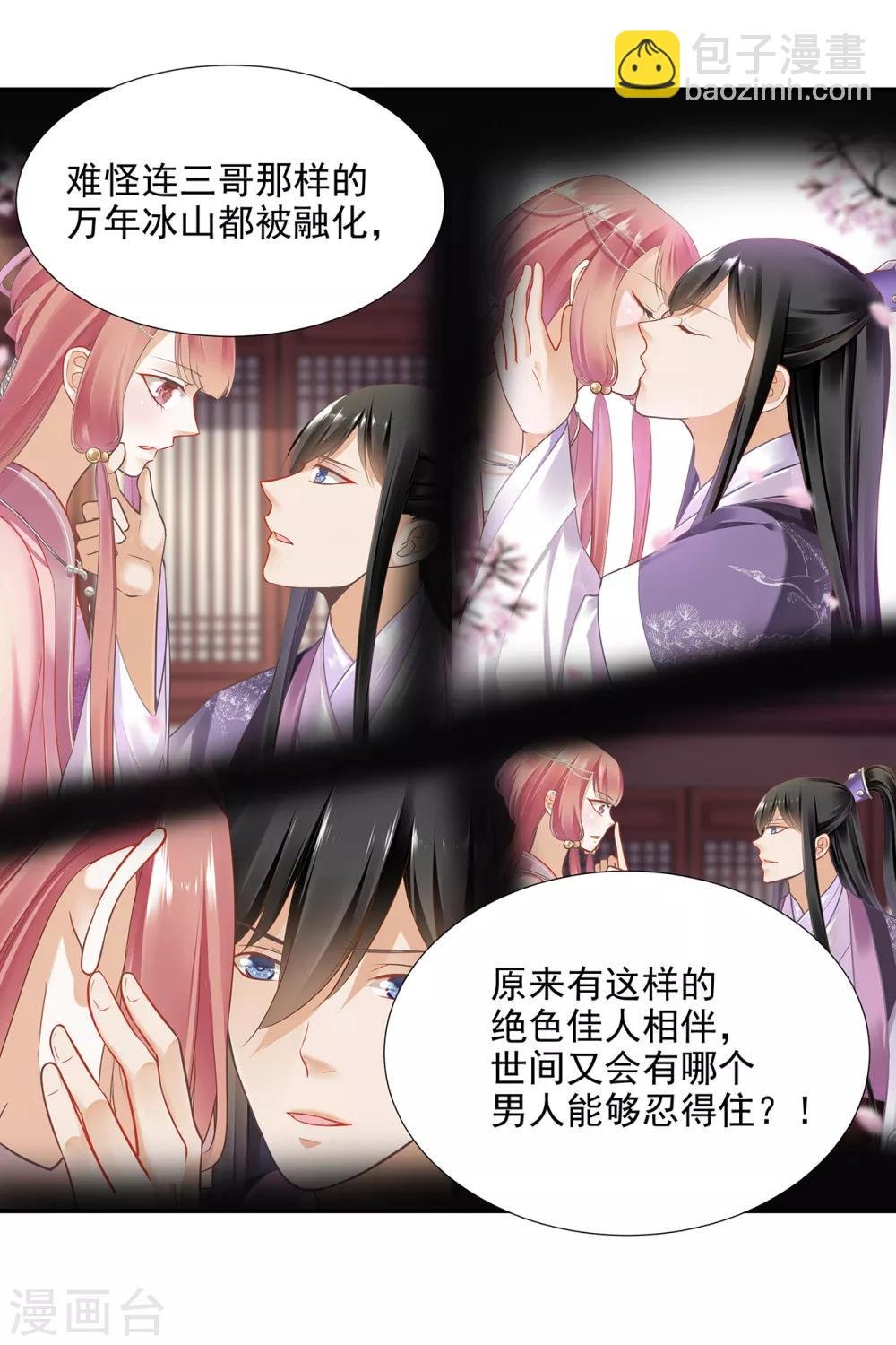 第73话 堪比狗皮膏药