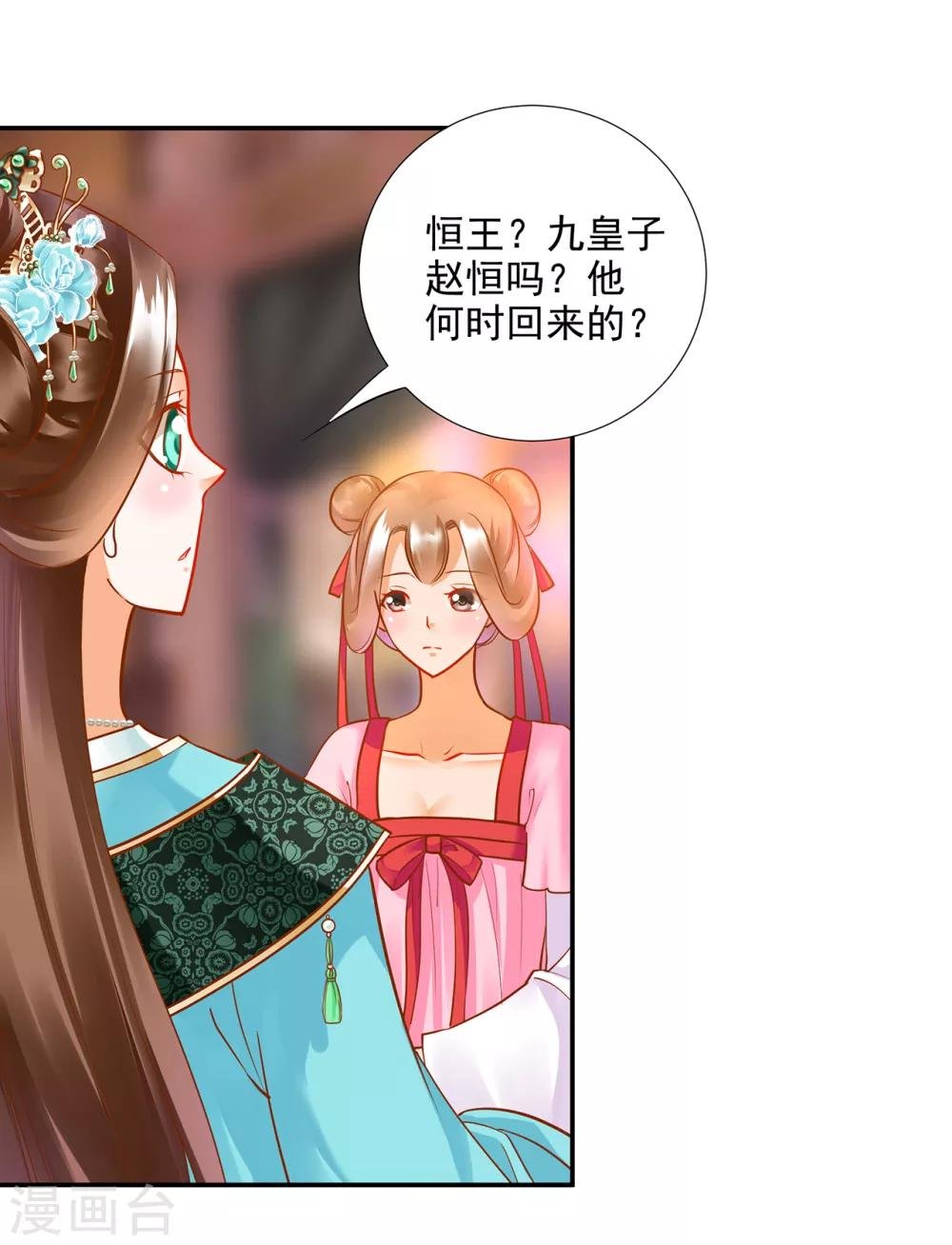 第73话 堪比狗皮膏药