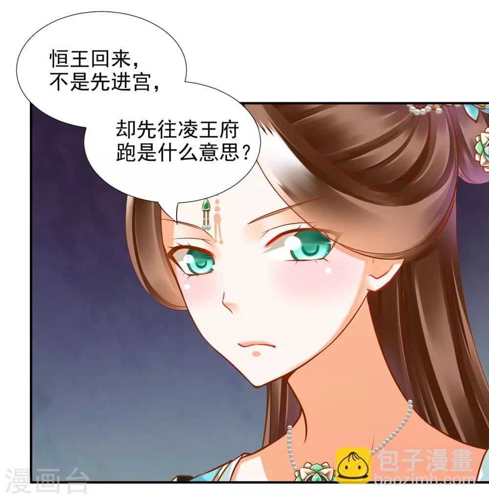 第73话 堪比狗皮膏药