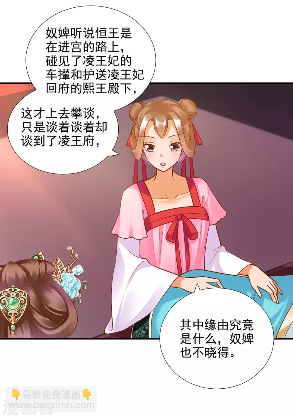 第73话 堪比狗皮膏药