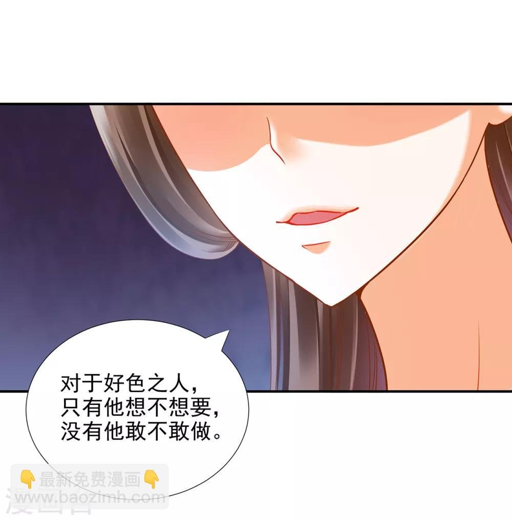 第73话 堪比狗皮膏药