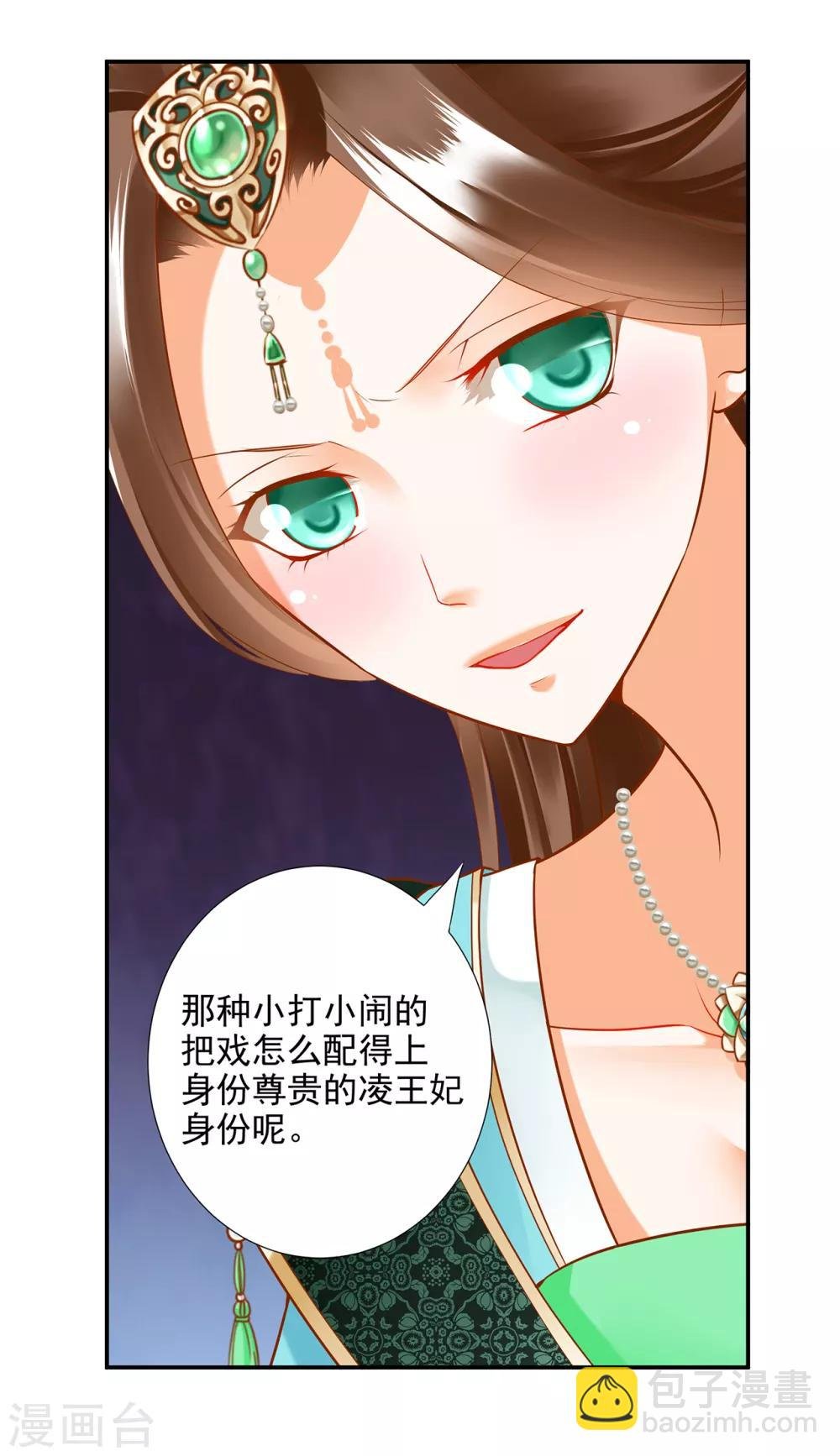 第73话 堪比狗皮膏药