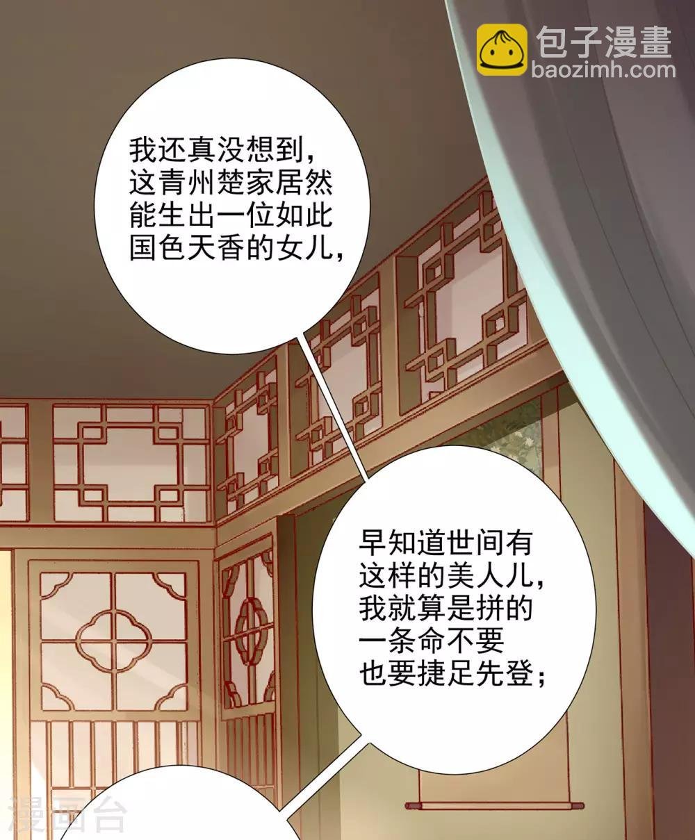 第74话 宠妻狂魔