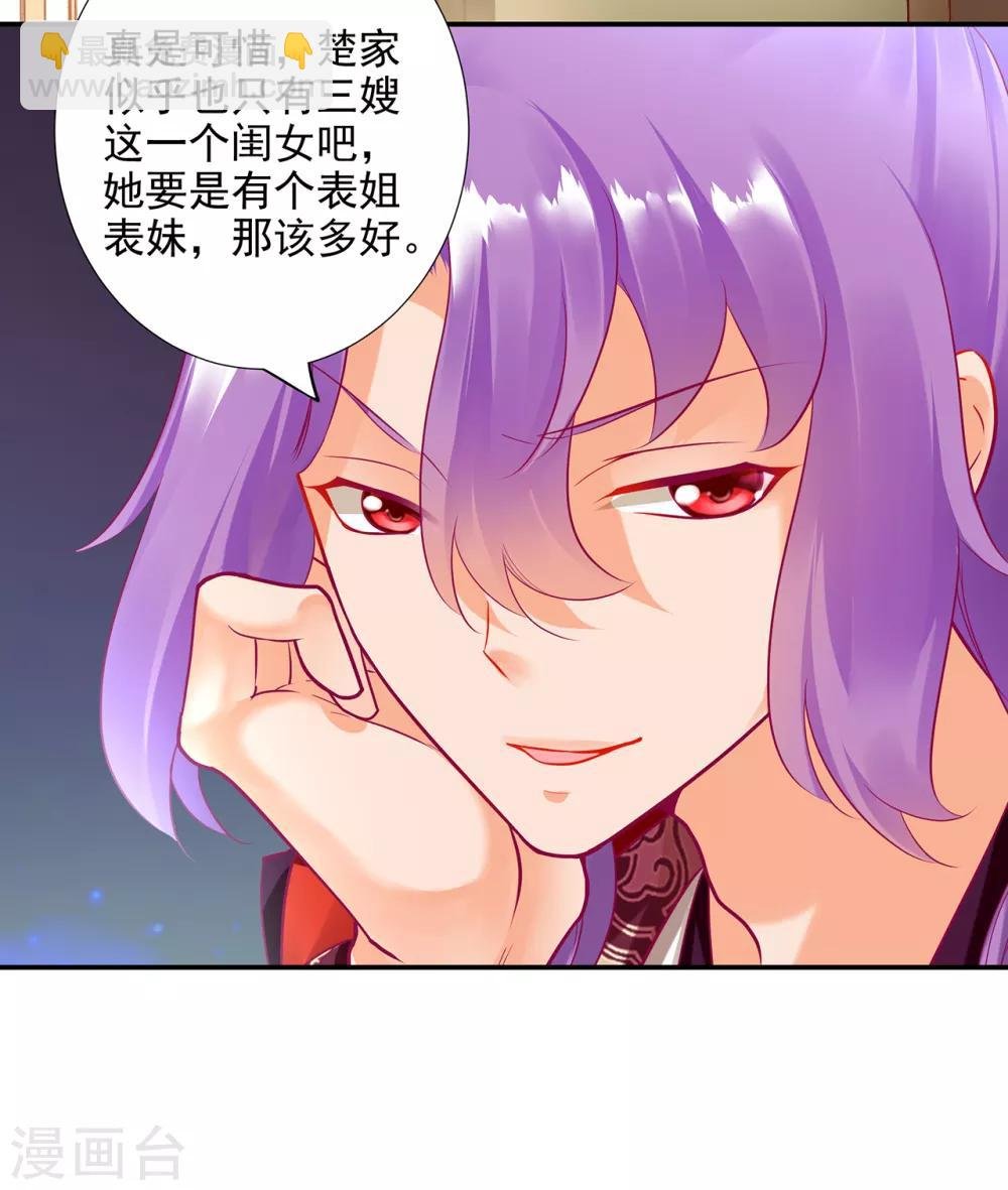 第74话 宠妻狂魔