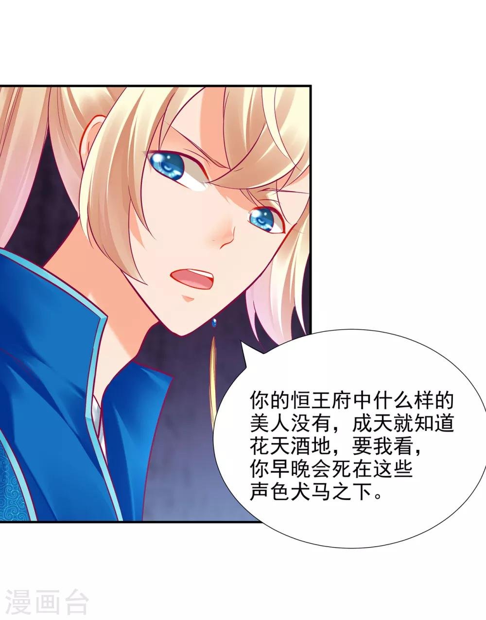 第74话 宠妻狂魔