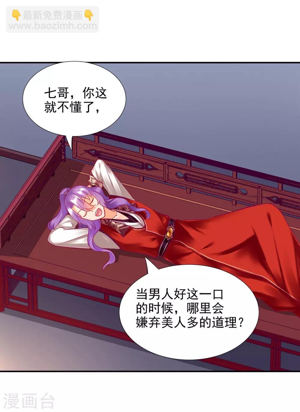 第74话 宠妻狂魔