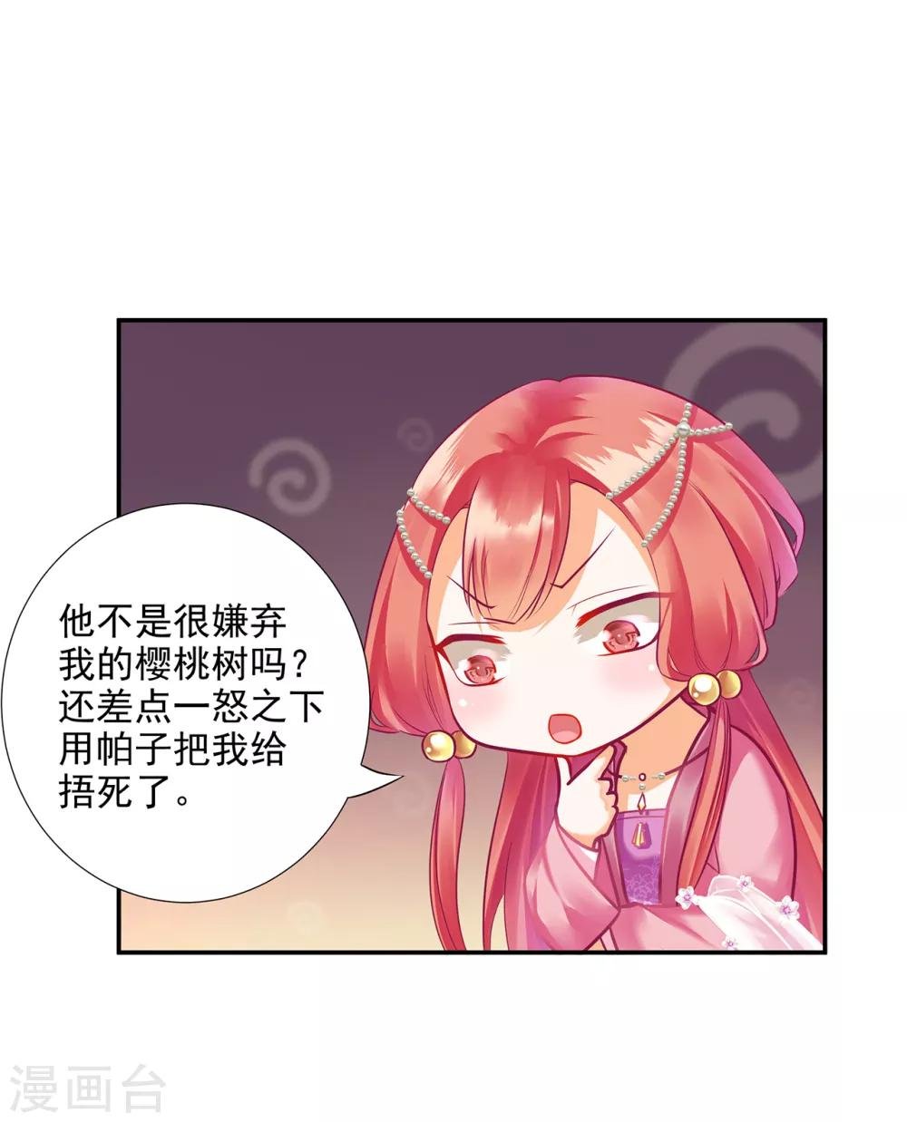 第74话 宠妻狂魔