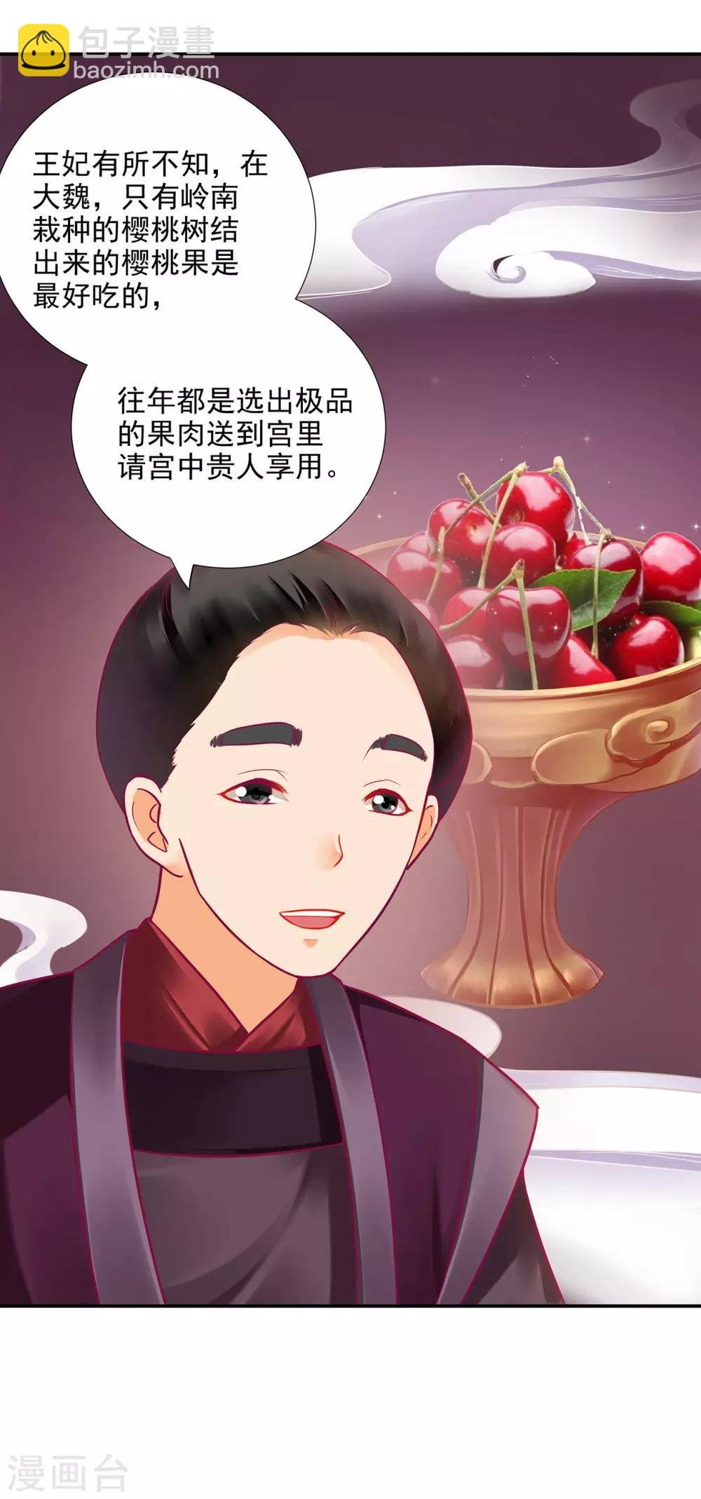 第74话 宠妻狂魔