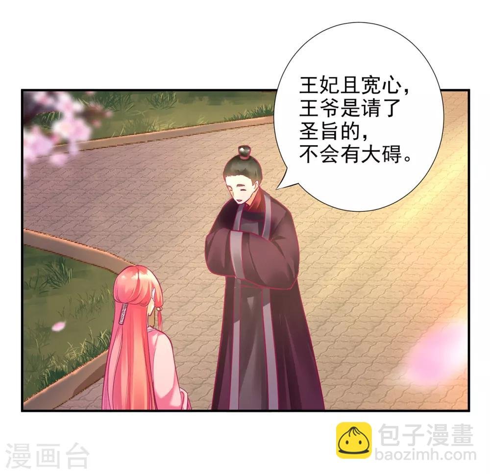 第74话 宠妻狂魔