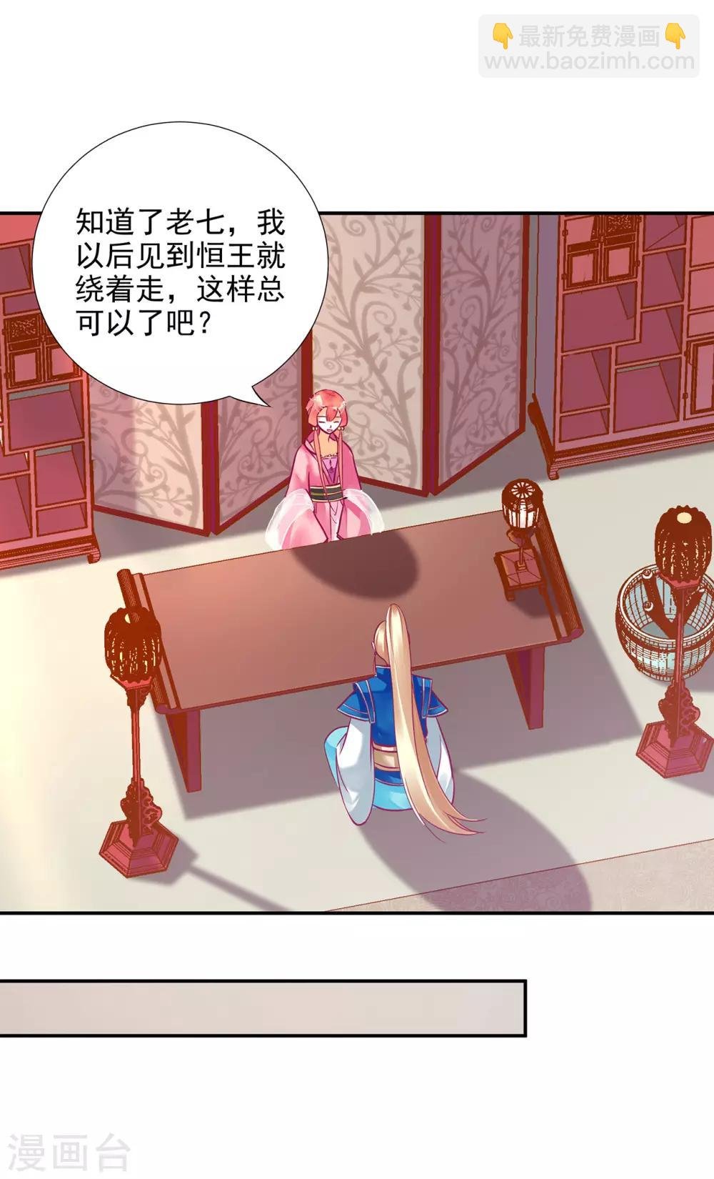 第75话 又被他的皮相蛊惑了