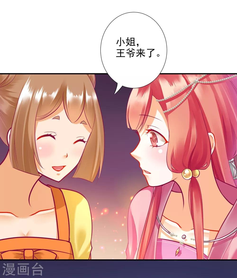 第75话 又被他的皮相蛊惑了