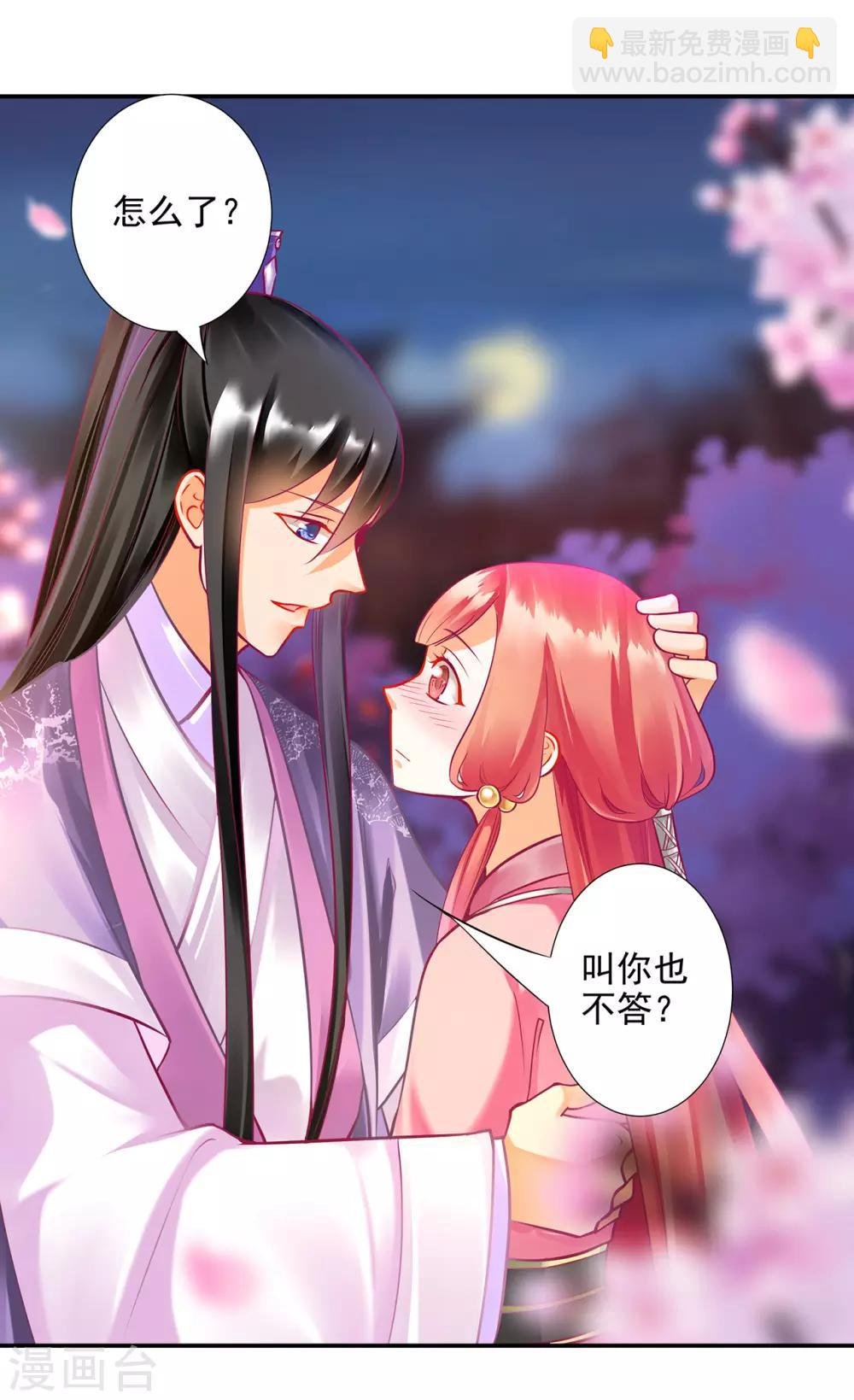 第75话 又被他的皮相蛊惑了