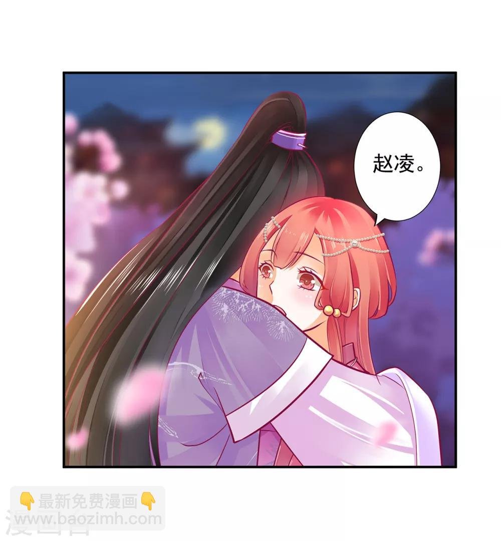 第75话 又被他的皮相蛊惑了