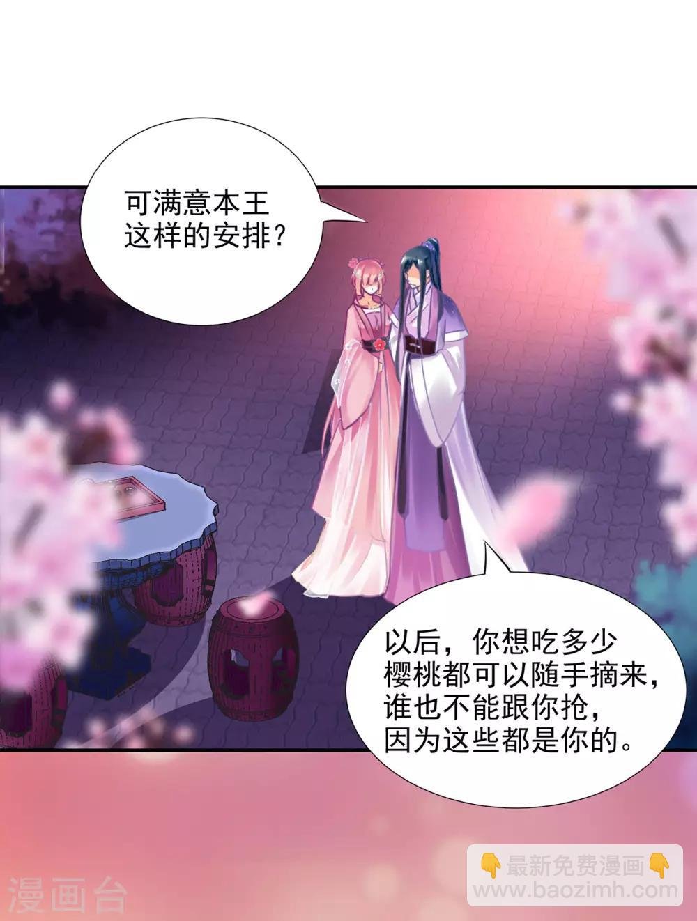 第75话 又被他的皮相蛊惑了