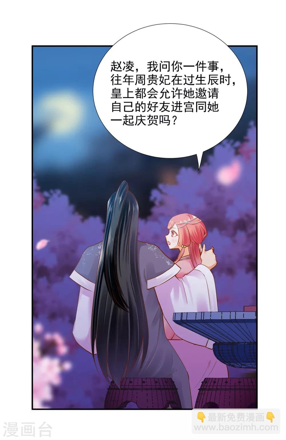 第75话 又被他的皮相蛊惑了
