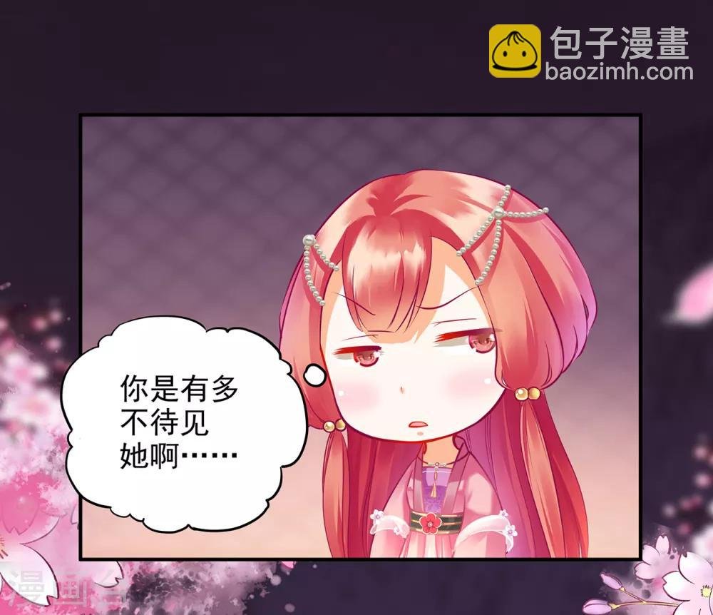 第75话 又被他的皮相蛊惑了