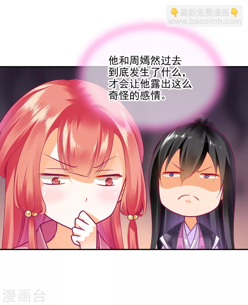 第75话 又被他的皮相蛊惑了
