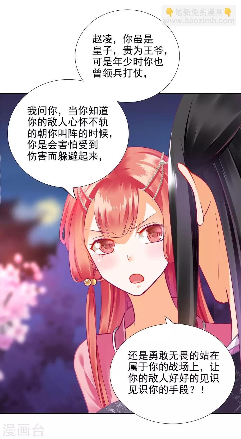 第75话 又被他的皮相蛊惑了