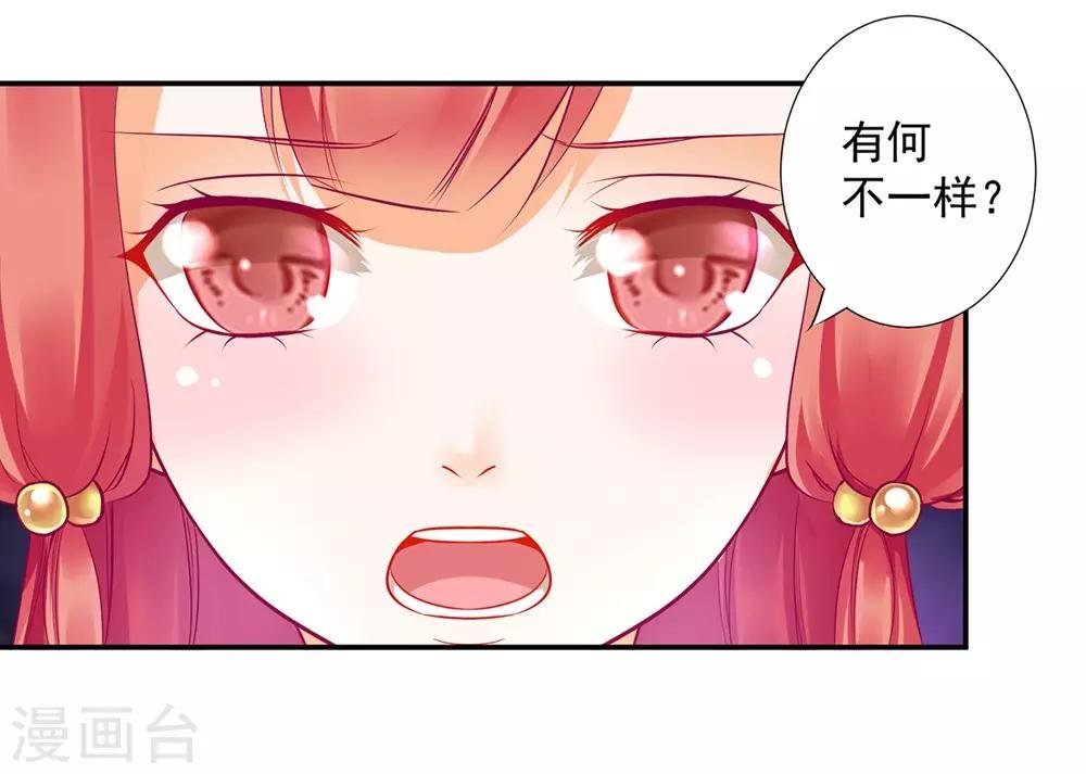 第76话 又被套路了