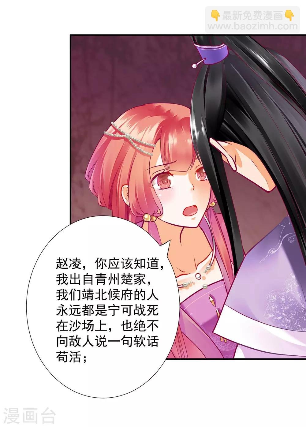 第76话 又被套路了