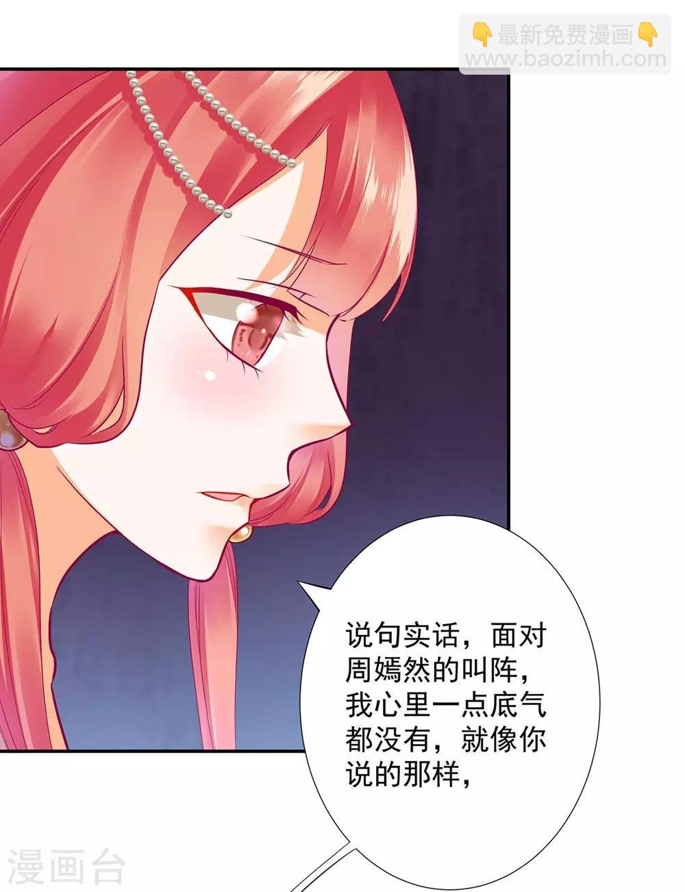 第76话 又被套路了