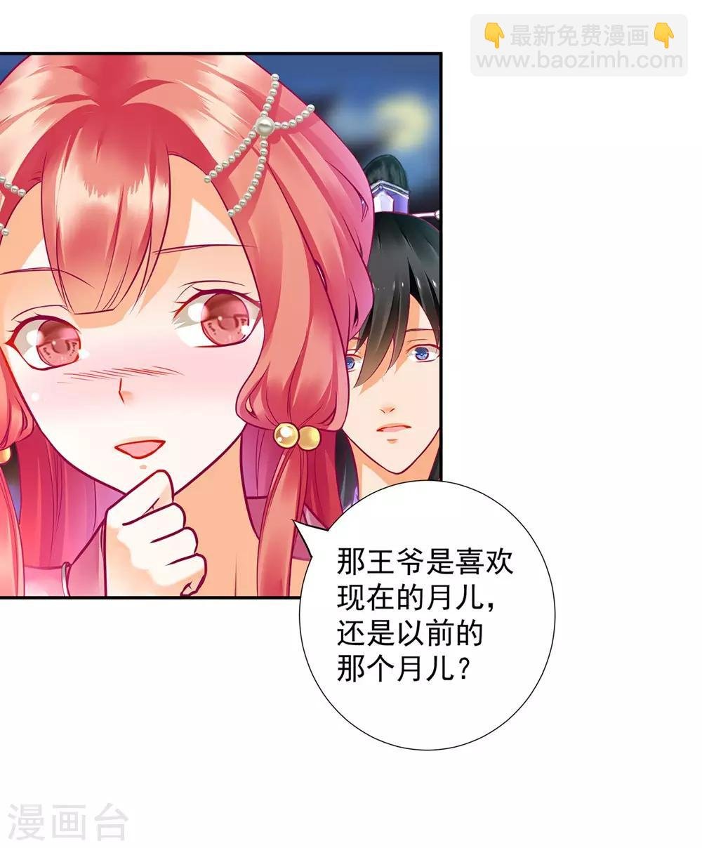 第76话 又被套路了