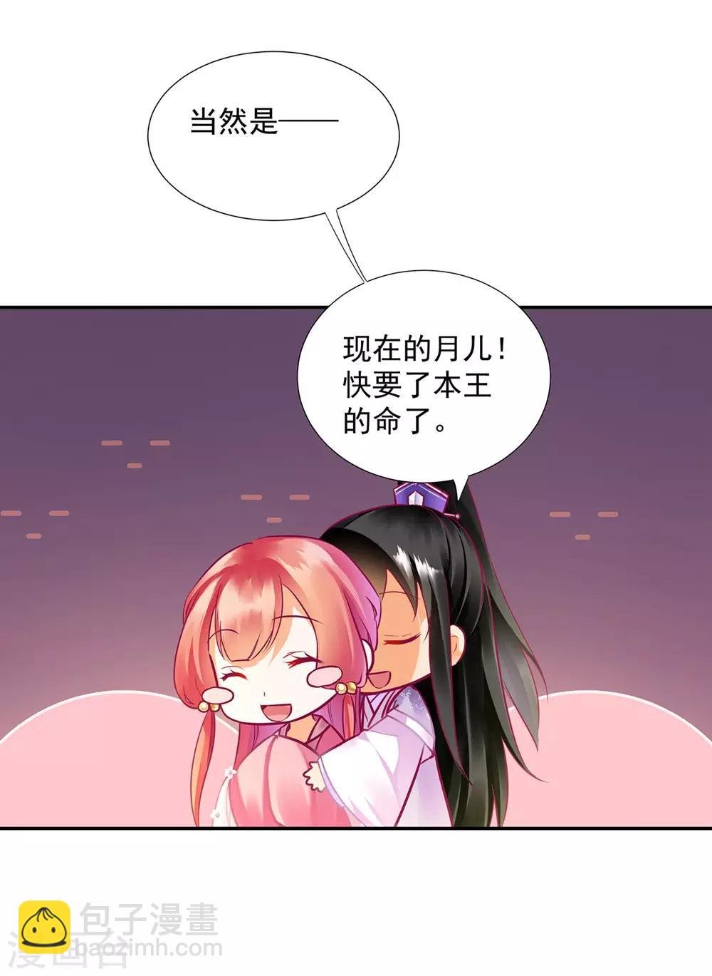 第76话 又被套路了