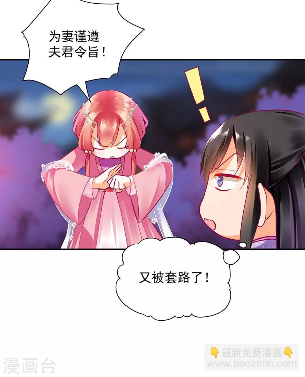 第76话 又被套路了