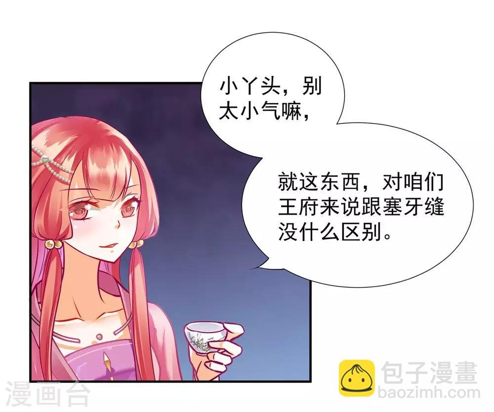 第76话 又被套路了