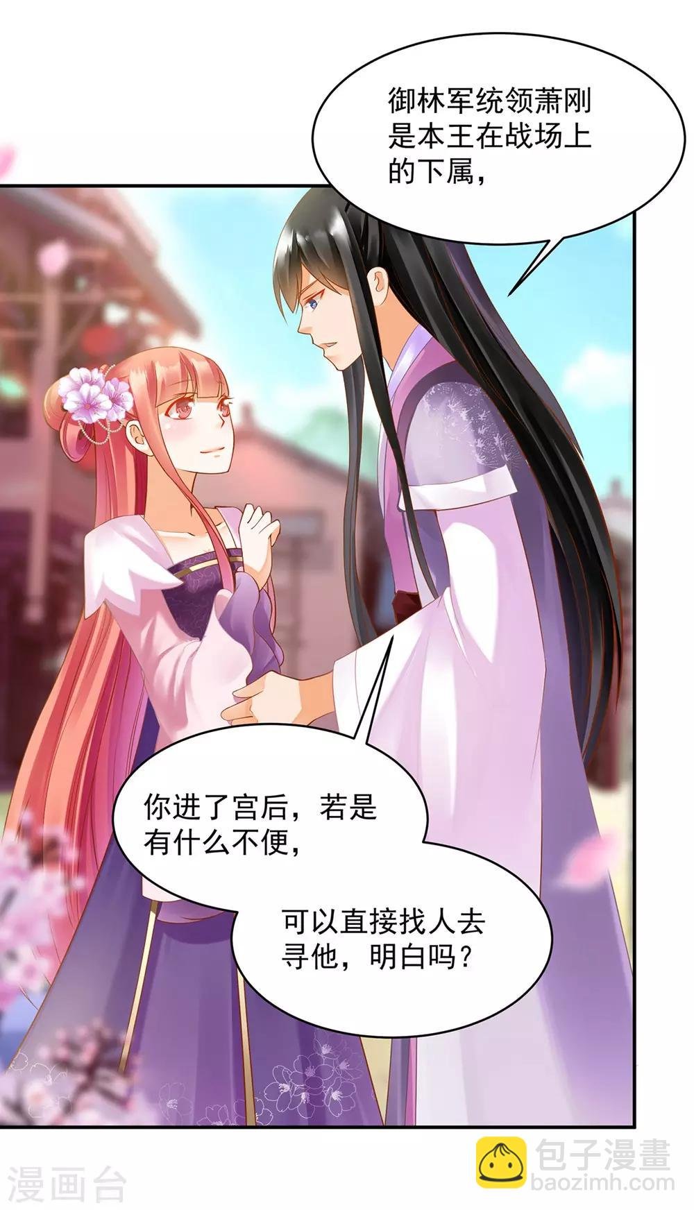 第76话 又被套路了