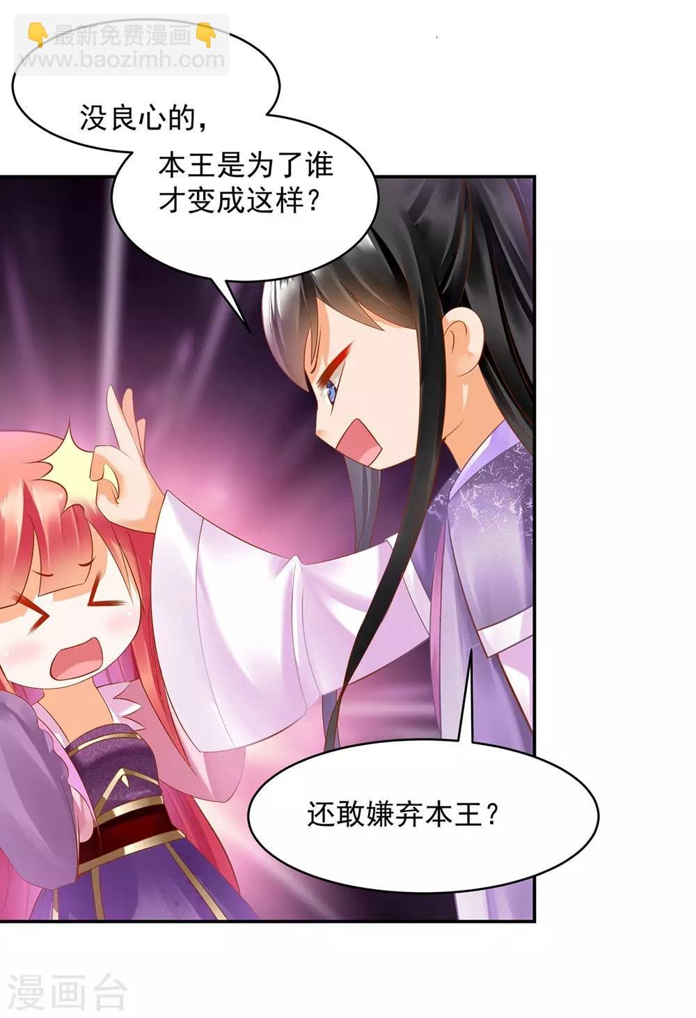 第76话 又被套路了