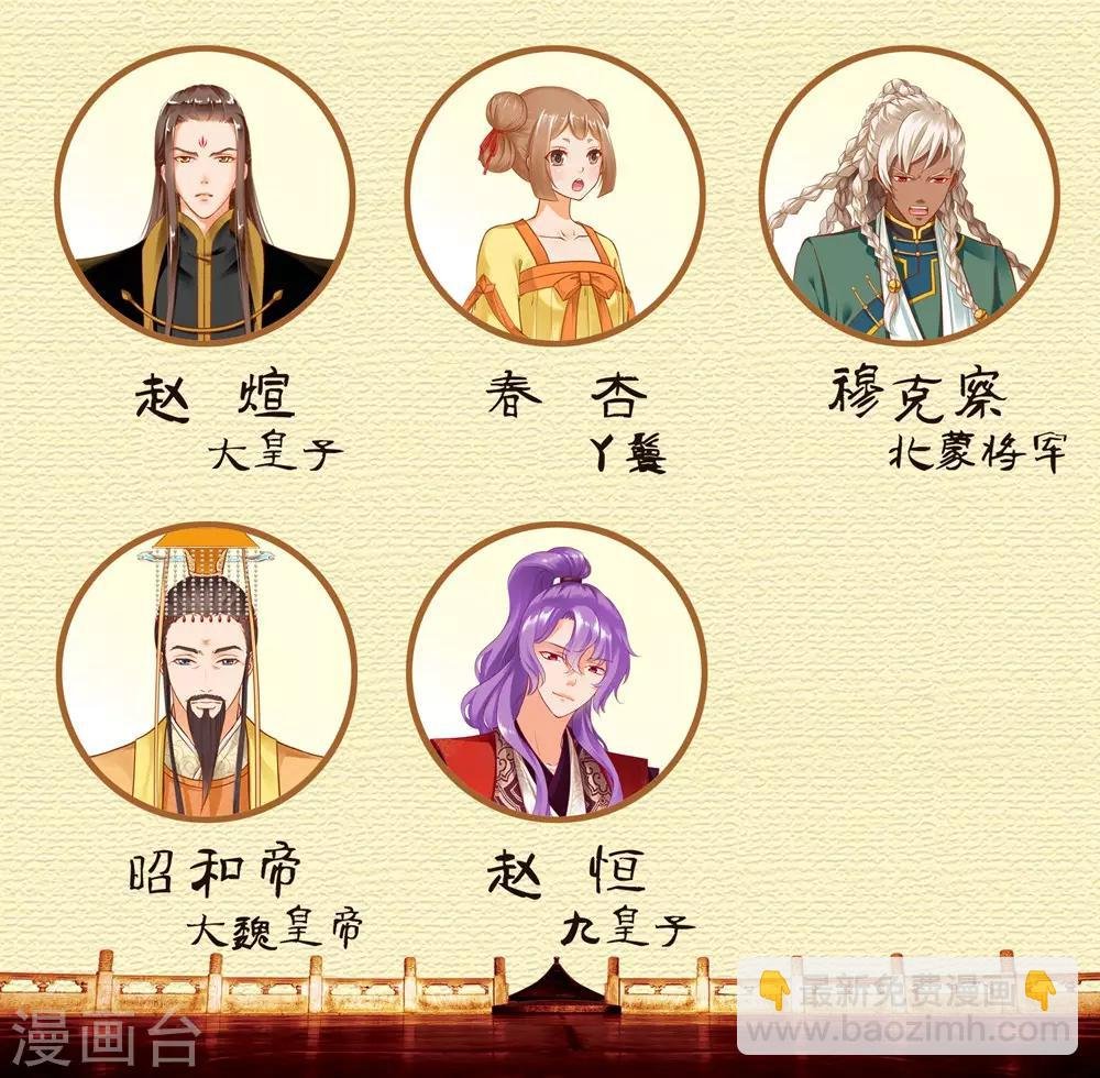 第76话 又被套路了