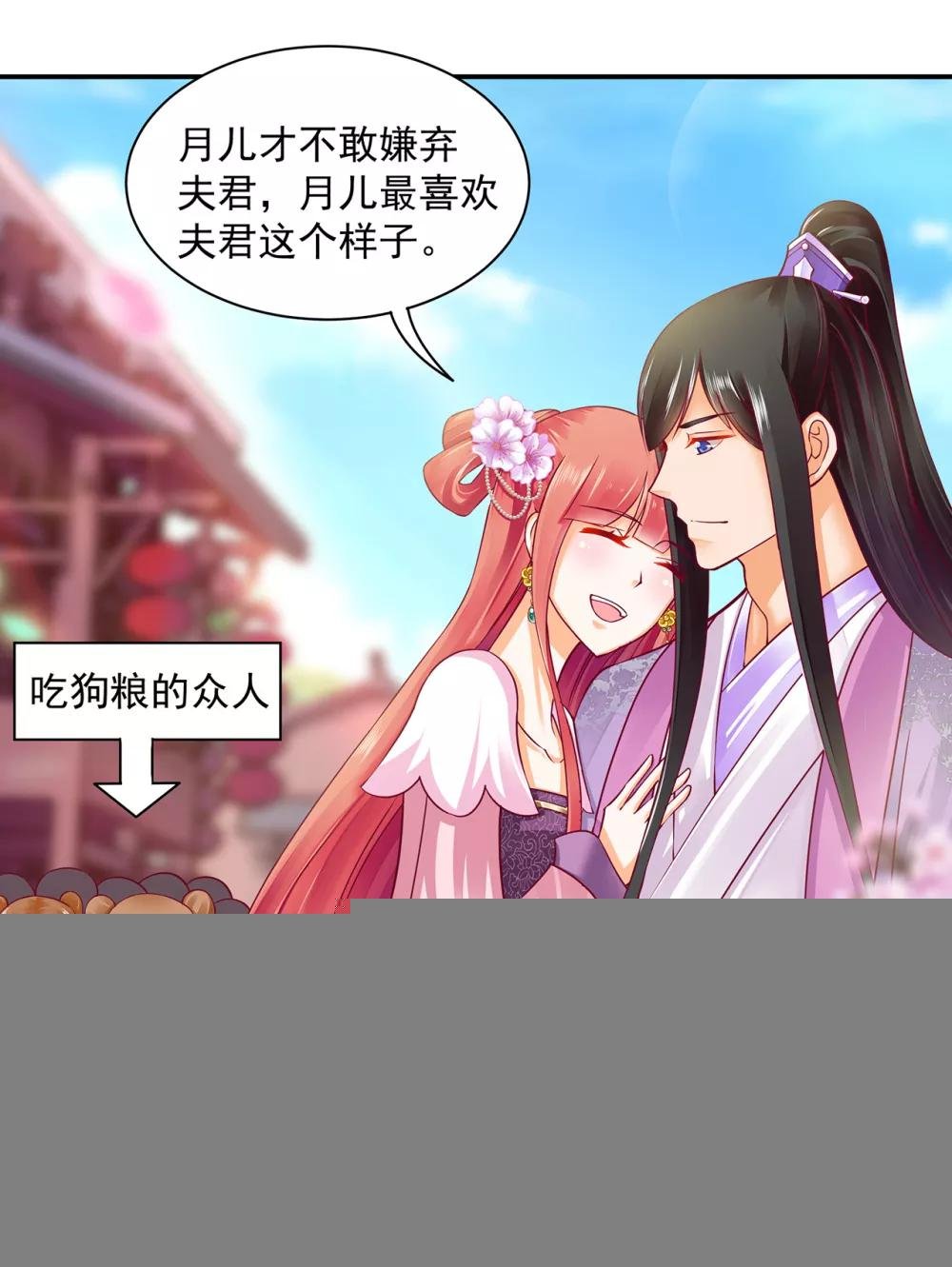 第77话 浓情蜜意的小两口