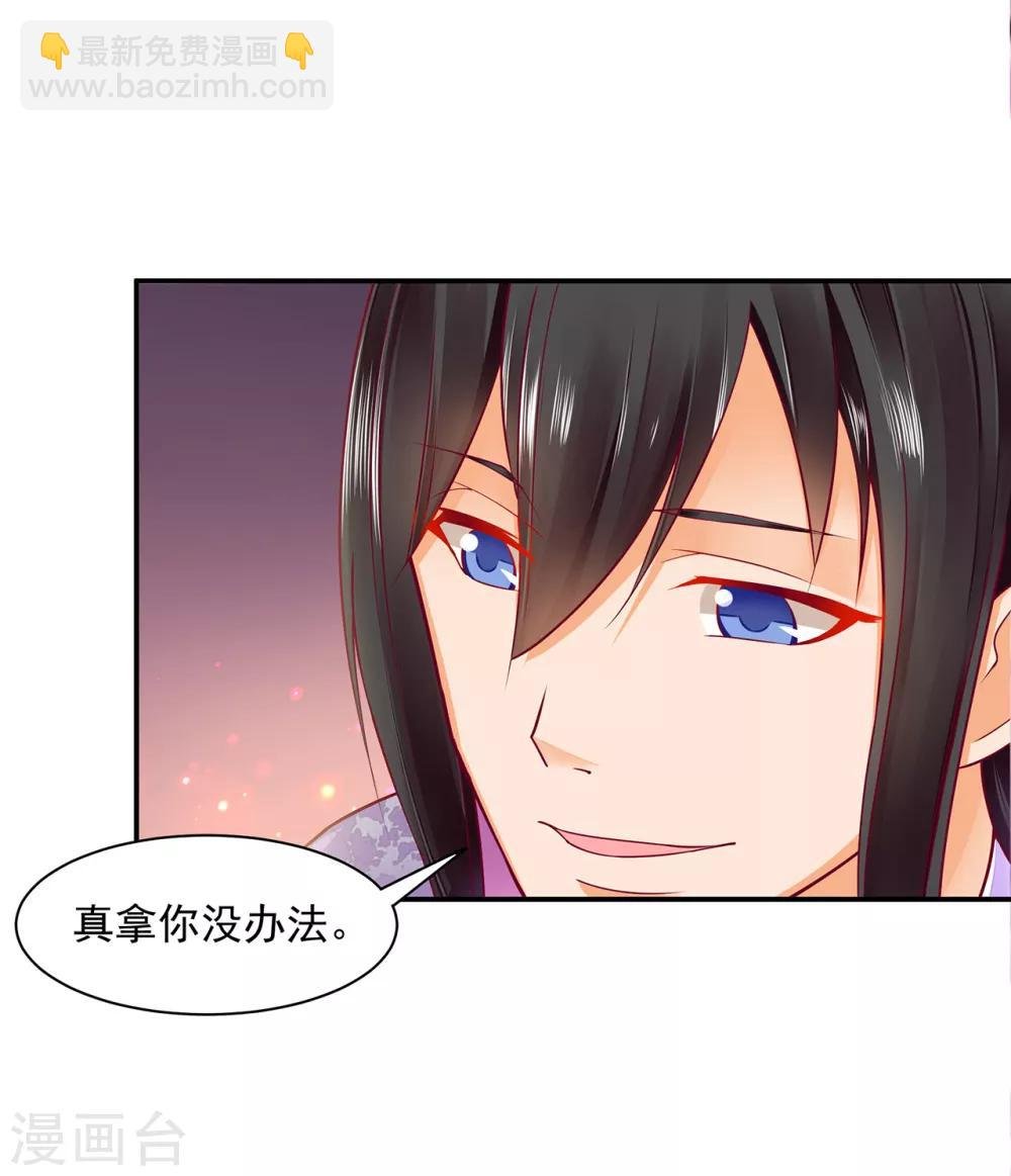 第77话 浓情蜜意的小两口