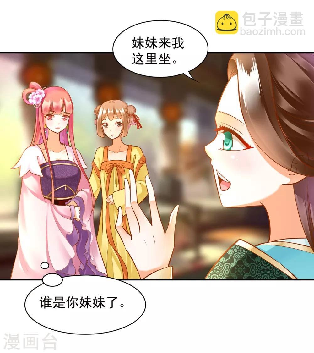 第77话 浓情蜜意的小两口