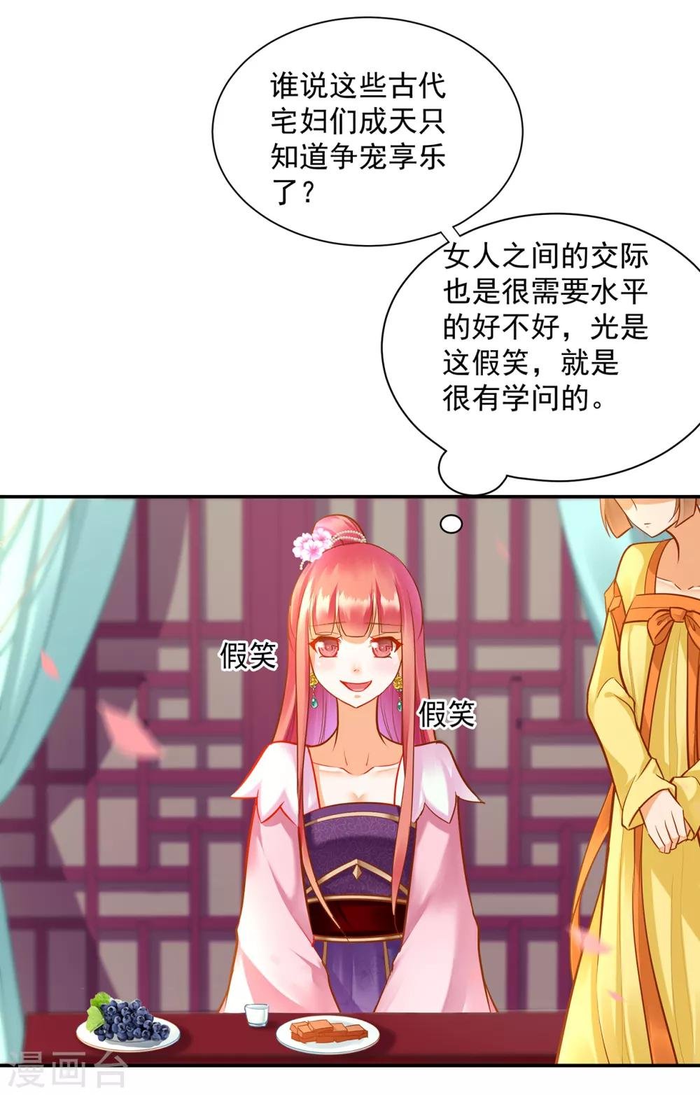 第77话 浓情蜜意的小两口