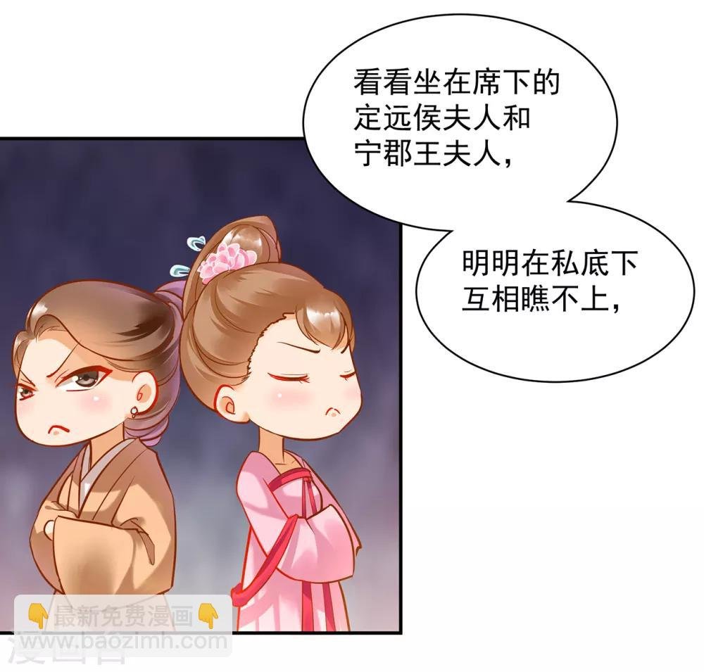 第77话 浓情蜜意的小两口