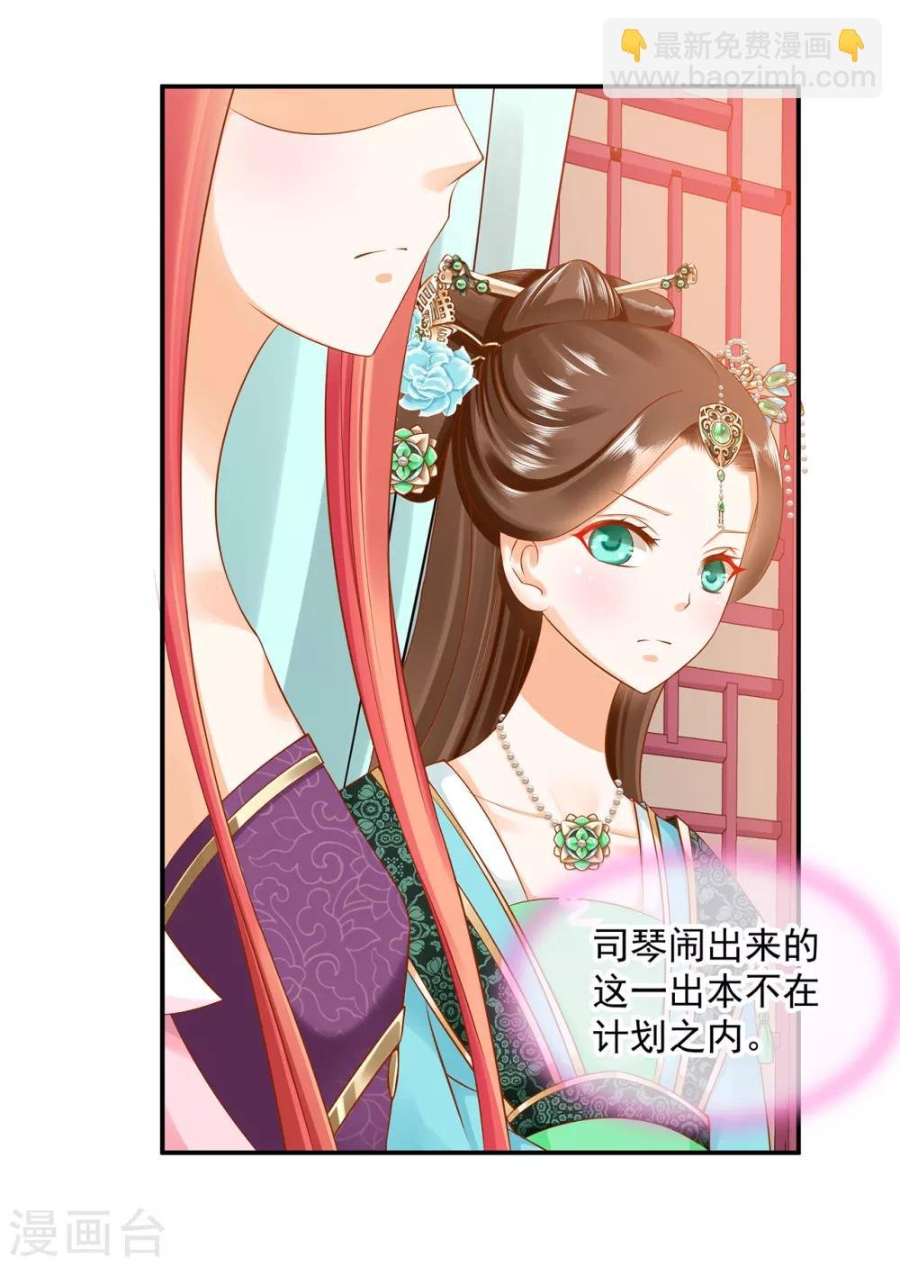 第77话 浓情蜜意的小两口
