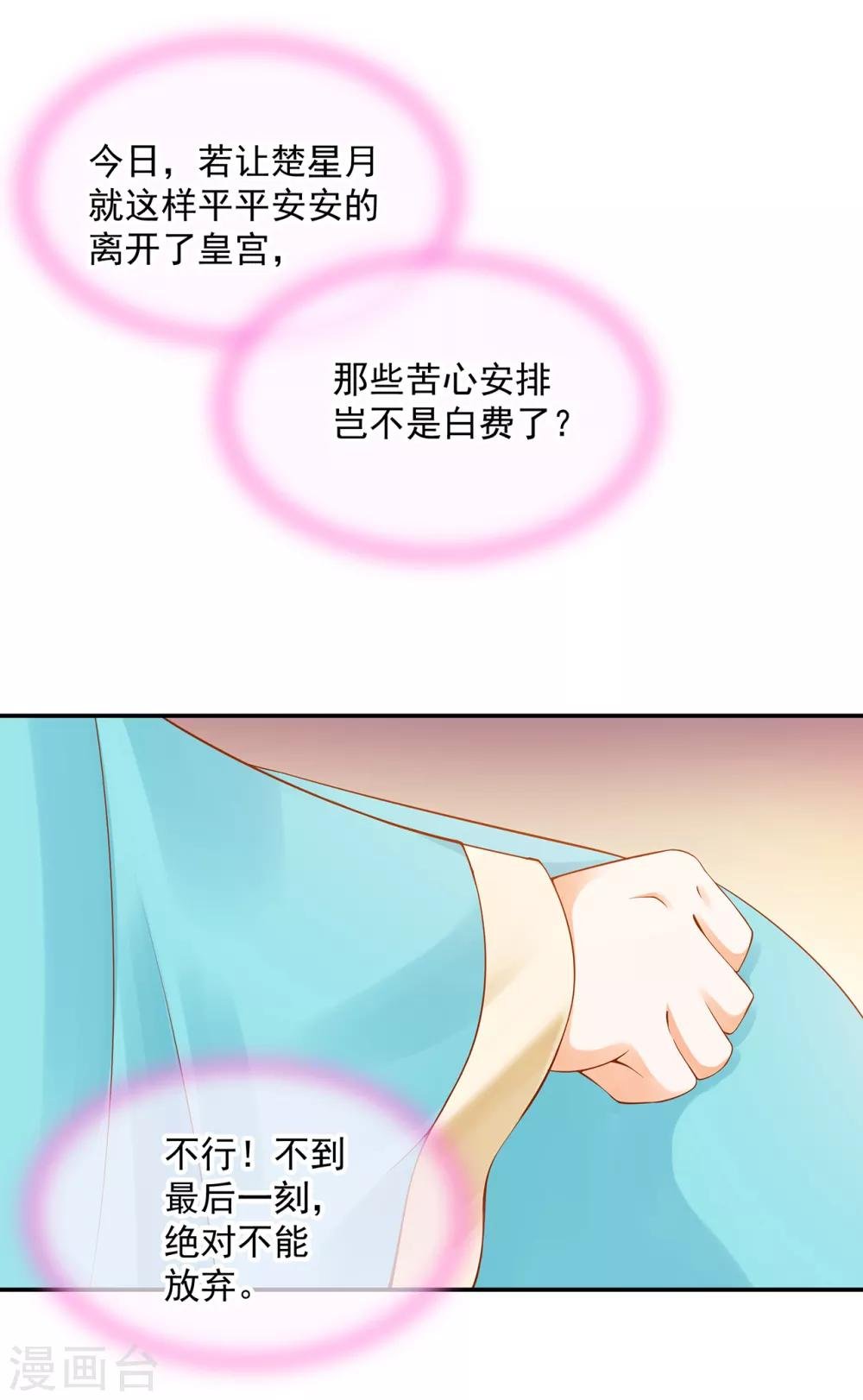 第77话 浓情蜜意的小两口