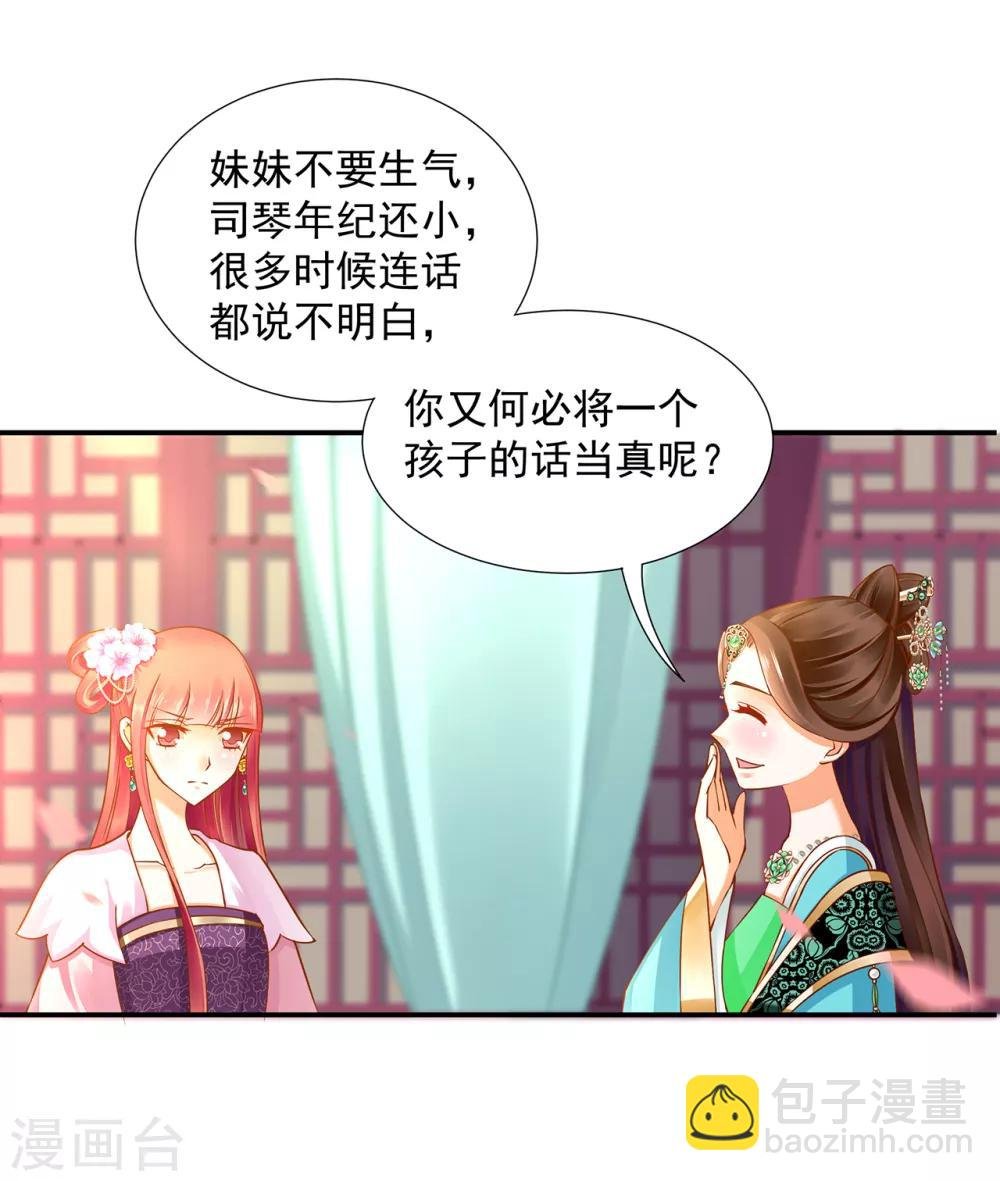 第77话 浓情蜜意的小两口